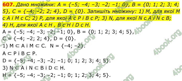 ГДЗ Алгебра 8 клас Тарасенкова (2025)