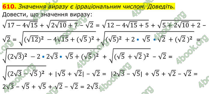 ГДЗ Алгебра 8 клас Тарасенкова (2025)