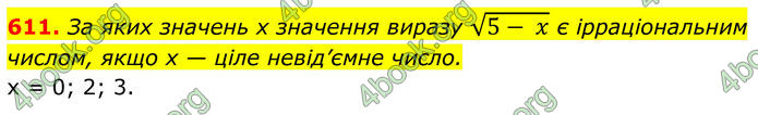 ГДЗ Алгебра 8 клас Тарасенкова (2025)