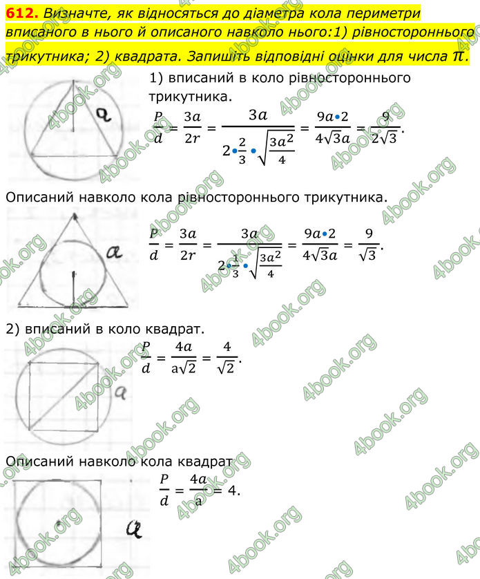 ГДЗ Алгебра 8 клас Тарасенкова (2025)