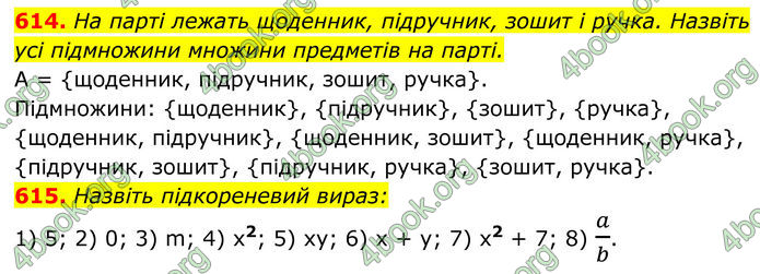 ГДЗ Алгебра 8 клас Тарасенкова (2025)