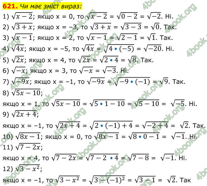 ГДЗ Алгебра 8 клас Тарасенкова (2025)