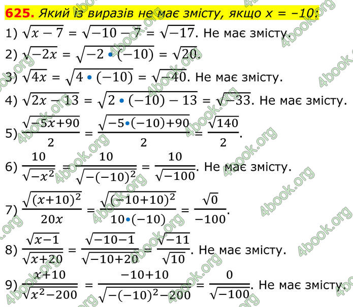 ГДЗ Алгебра 8 клас Тарасенкова (2025)