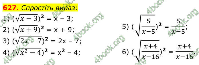 ГДЗ Алгебра 8 клас Тарасенкова (2025)