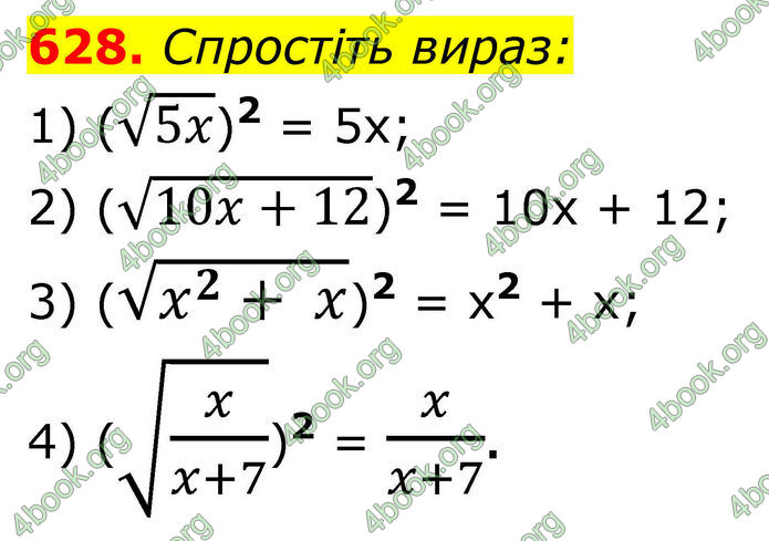 ГДЗ Алгебра 8 клас Тарасенкова (2025)