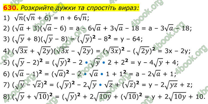 ГДЗ Алгебра 8 клас Тарасенкова (2025)