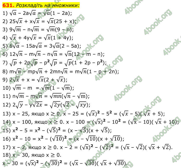 ГДЗ Алгебра 8 клас Тарасенкова (2025)