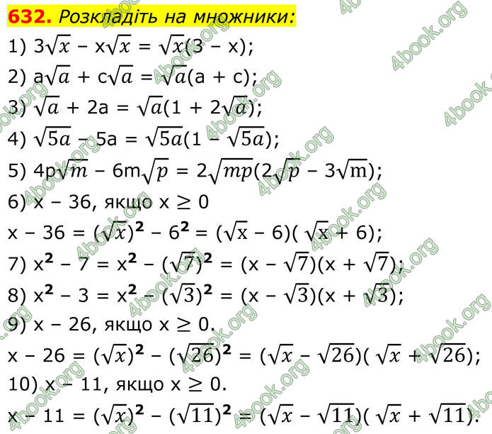 ГДЗ Алгебра 8 клас Тарасенкова (2025)