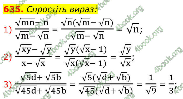 ГДЗ Алгебра 8 клас Тарасенкова (2025)