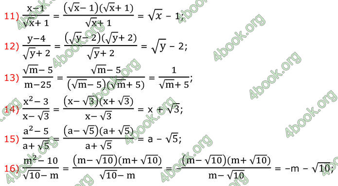 ГДЗ Алгебра 8 клас Тарасенкова (2025)