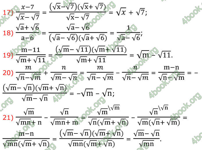 ГДЗ Алгебра 8 клас Тарасенкова (2025)