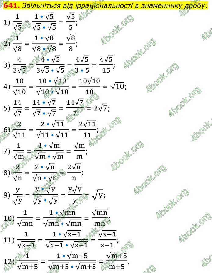 ГДЗ Алгебра 8 клас Тарасенкова (2025)