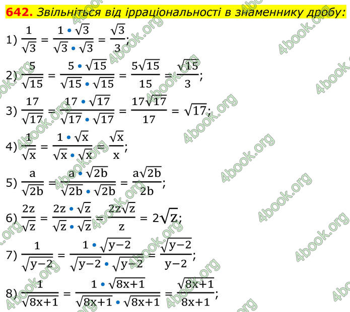 ГДЗ Алгебра 8 клас Тарасенкова (2025)