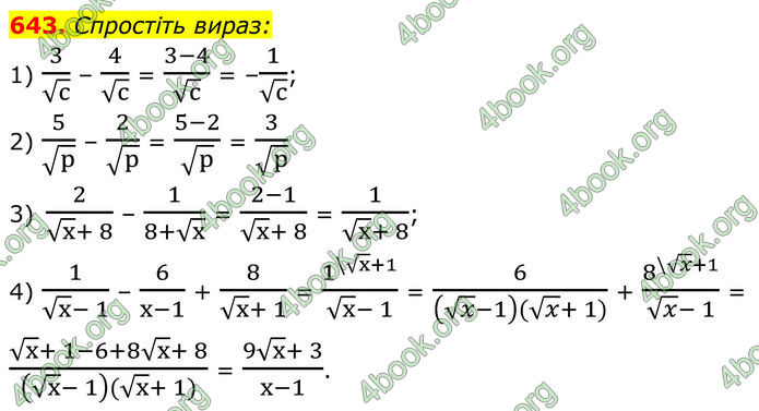 ГДЗ Алгебра 8 клас Тарасенкова (2025)