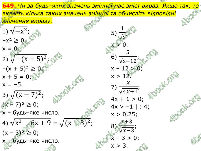 ГДЗ Алгебра 8 клас Тарасенкова (2025)