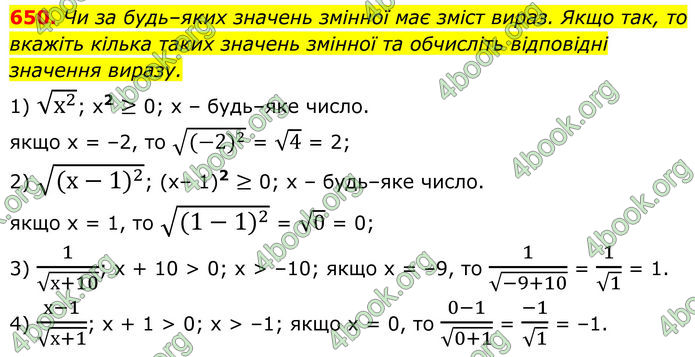 ГДЗ Алгебра 8 клас Тарасенкова (2025)