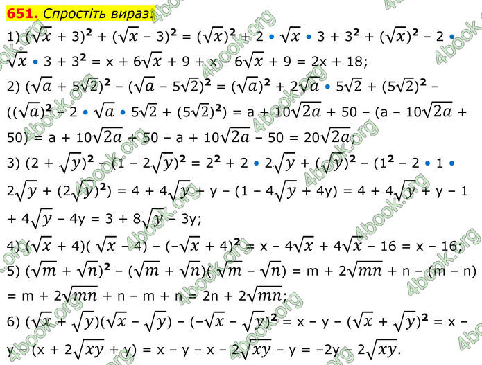 ГДЗ Алгебра 8 клас Тарасенкова (2025)