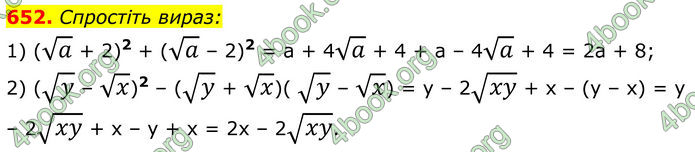 ГДЗ Алгебра 8 клас Тарасенкова (2025)