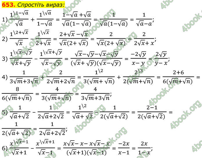 ГДЗ Алгебра 8 клас Тарасенкова (2025)