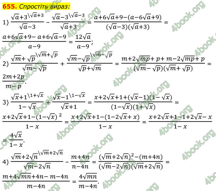 ГДЗ Алгебра 8 клас Тарасенкова (2025)