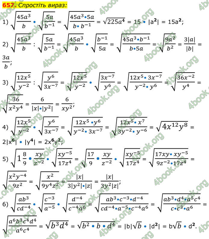 ГДЗ Алгебра 8 клас Тарасенкова (2025)