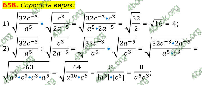ГДЗ Алгебра 8 клас Тарасенкова (2025)