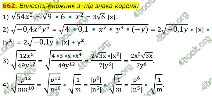 ГДЗ Алгебра 8 клас Тарасенкова (2025)