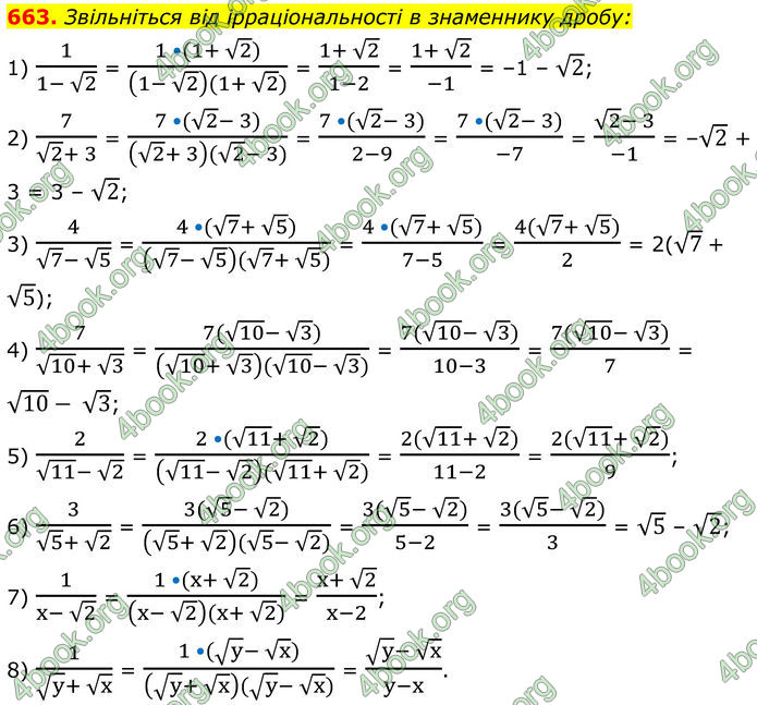ГДЗ Алгебра 8 клас Тарасенкова (2025)