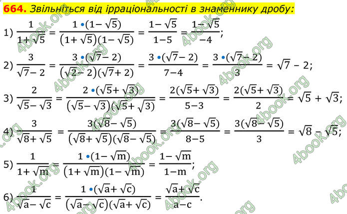 ГДЗ Алгебра 8 клас Тарасенкова (2025)