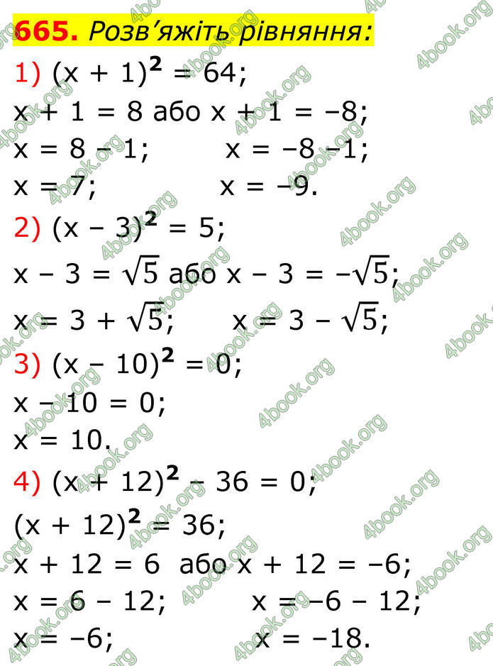 ГДЗ Алгебра 8 клас Тарасенкова (2025)