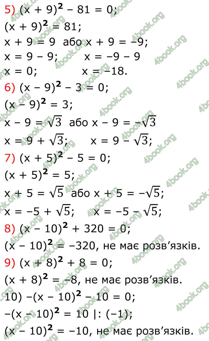 ГДЗ Алгебра 8 клас Тарасенкова (2025)