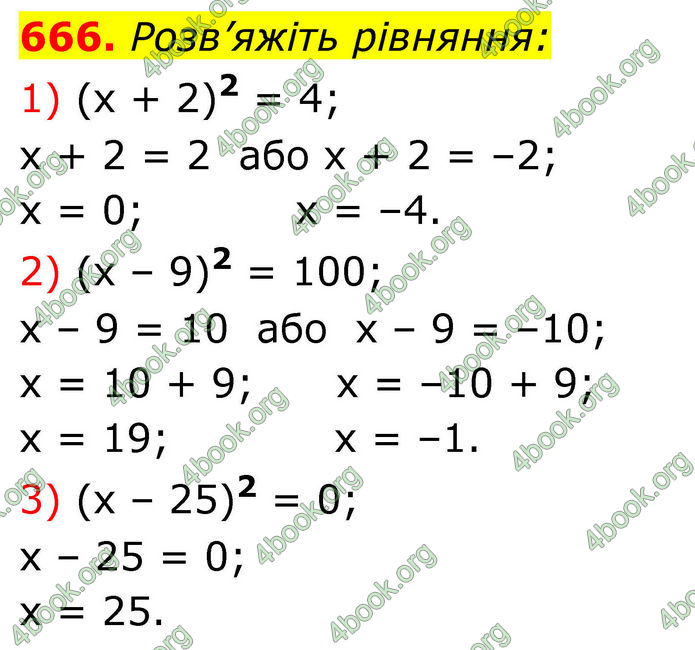 ГДЗ Алгебра 8 клас Тарасенкова (2025)