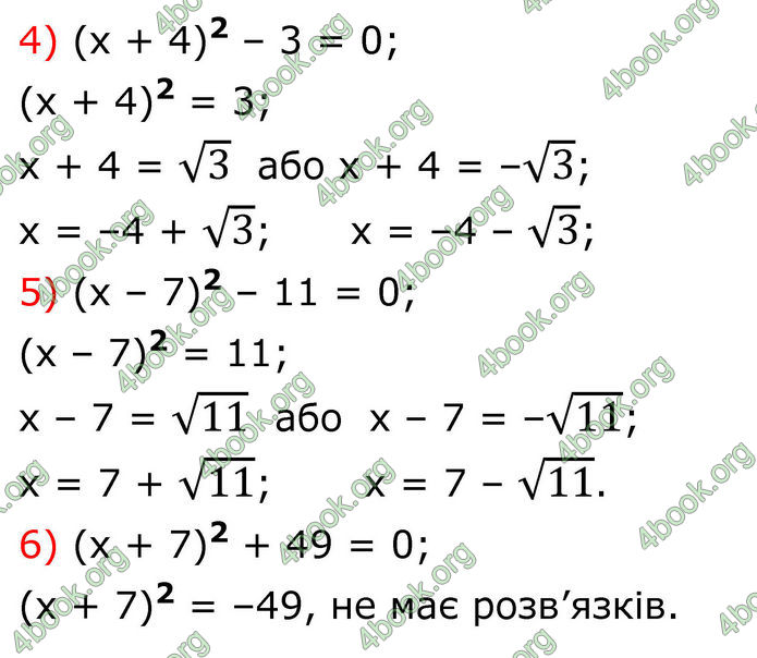 ГДЗ Алгебра 8 клас Тарасенкова (2025)
