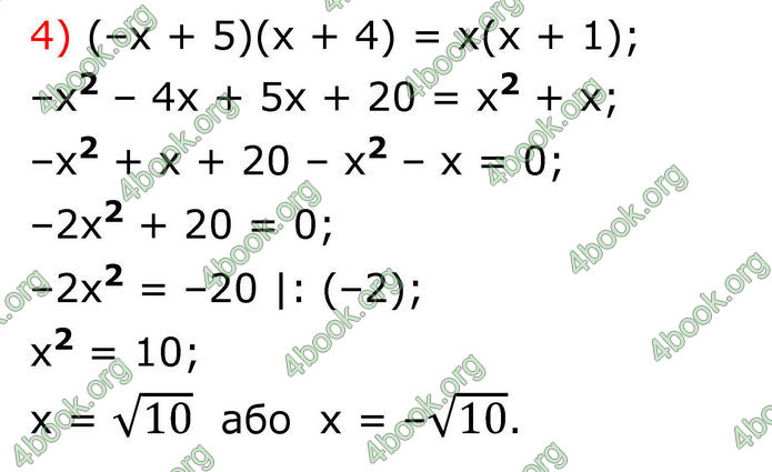 ГДЗ Алгебра 8 клас Тарасенкова (2025)