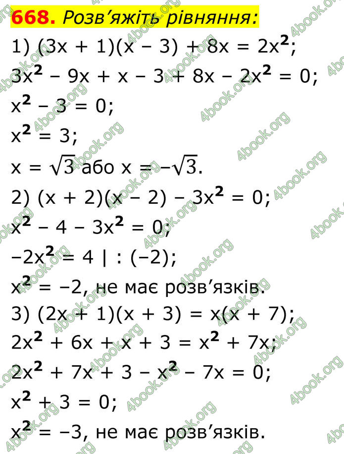 ГДЗ Алгебра 8 клас Тарасенкова (2025)