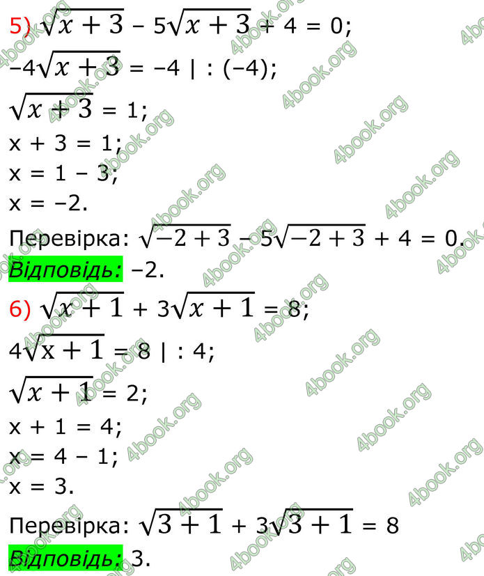 ГДЗ Алгебра 8 клас Тарасенкова (2025)