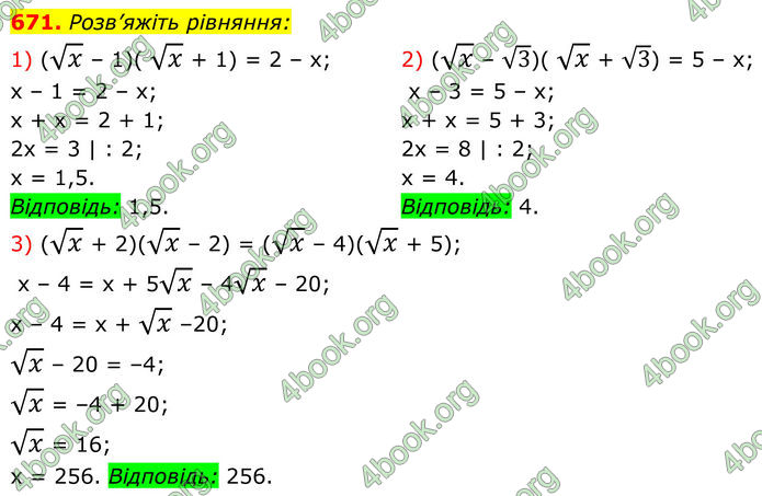 ГДЗ Алгебра 8 клас Тарасенкова (2025)