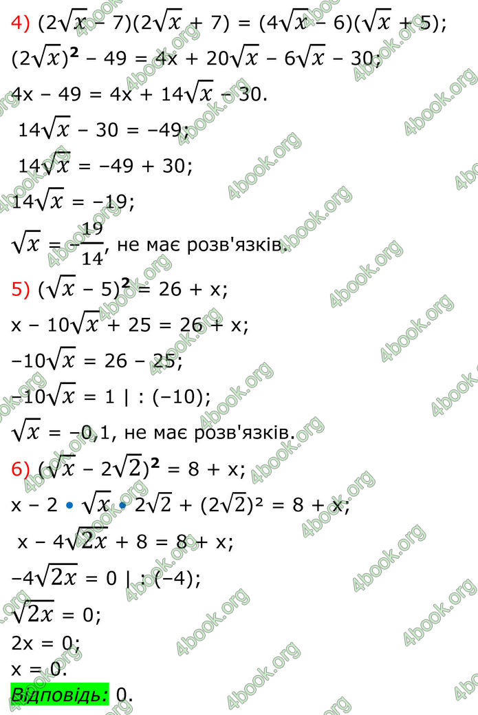 ГДЗ Алгебра 8 клас Тарасенкова (2025)