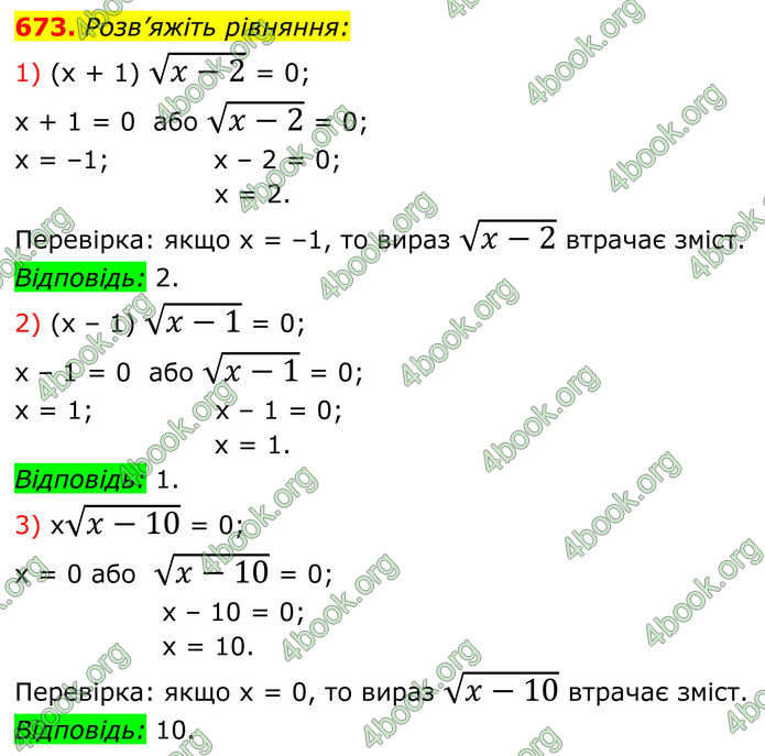 ГДЗ Алгебра 8 клас Тарасенкова (2025)