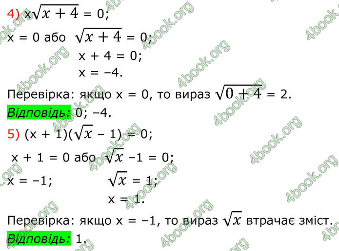 ГДЗ Алгебра 8 клас Тарасенкова (2025)