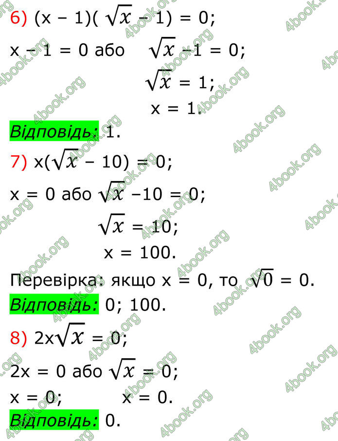 ГДЗ Алгебра 8 клас Тарасенкова (2025)
