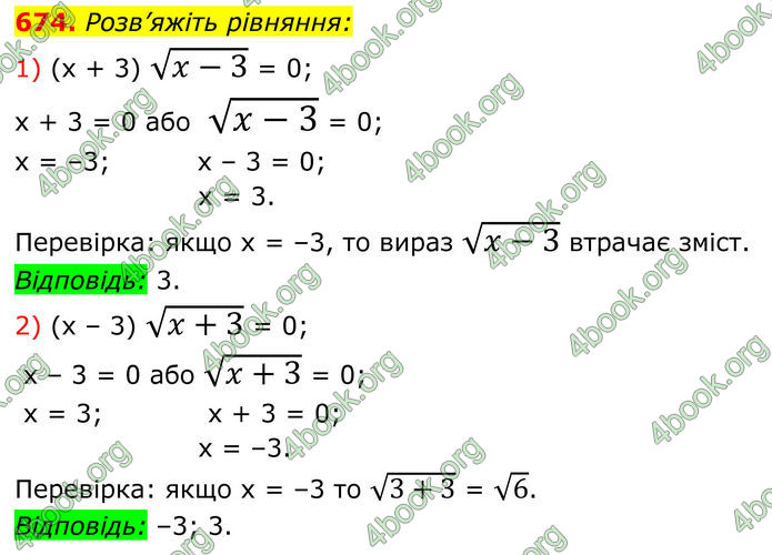 ГДЗ Алгебра 8 клас Тарасенкова (2025)