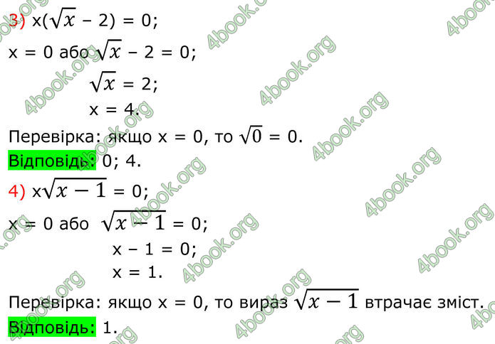 ГДЗ Алгебра 8 клас Тарасенкова (2025)