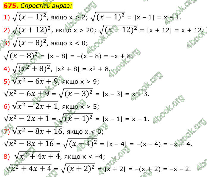 ГДЗ Алгебра 8 клас Тарасенкова (2025)