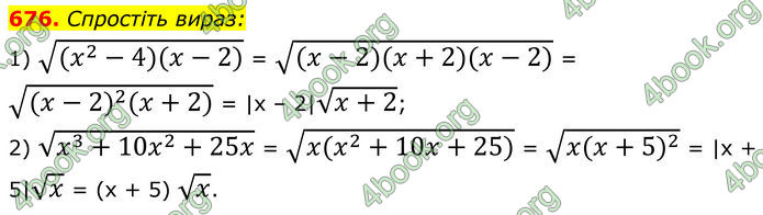 ГДЗ Алгебра 8 клас Тарасенкова (2025)