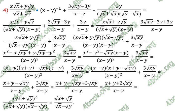 ГДЗ Алгебра 8 клас Тарасенкова (2025)