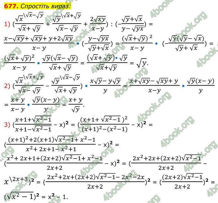 ГДЗ Алгебра 8 клас Тарасенкова (2025)