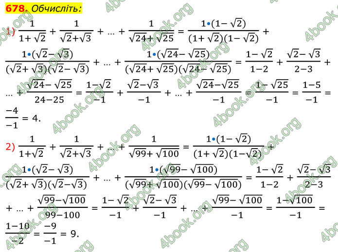 ГДЗ Алгебра 8 клас Тарасенкова (2025)