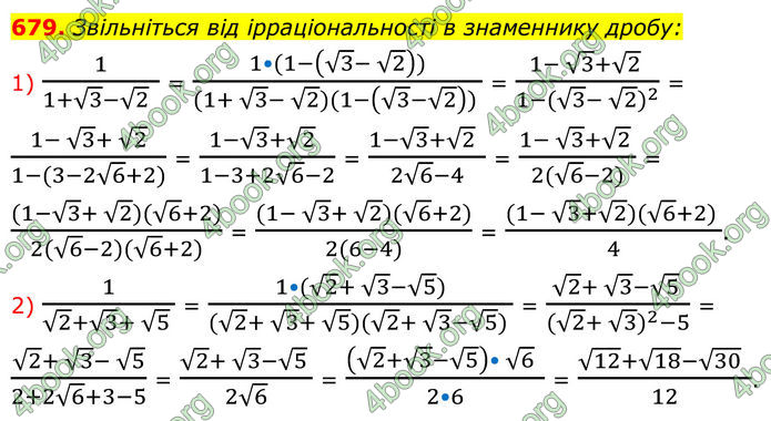 ГДЗ Алгебра 8 клас Тарасенкова (2025)
