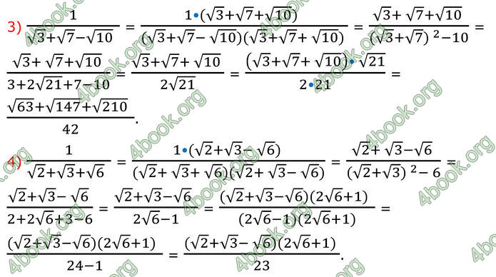 ГДЗ Алгебра 8 клас Тарасенкова (2025)